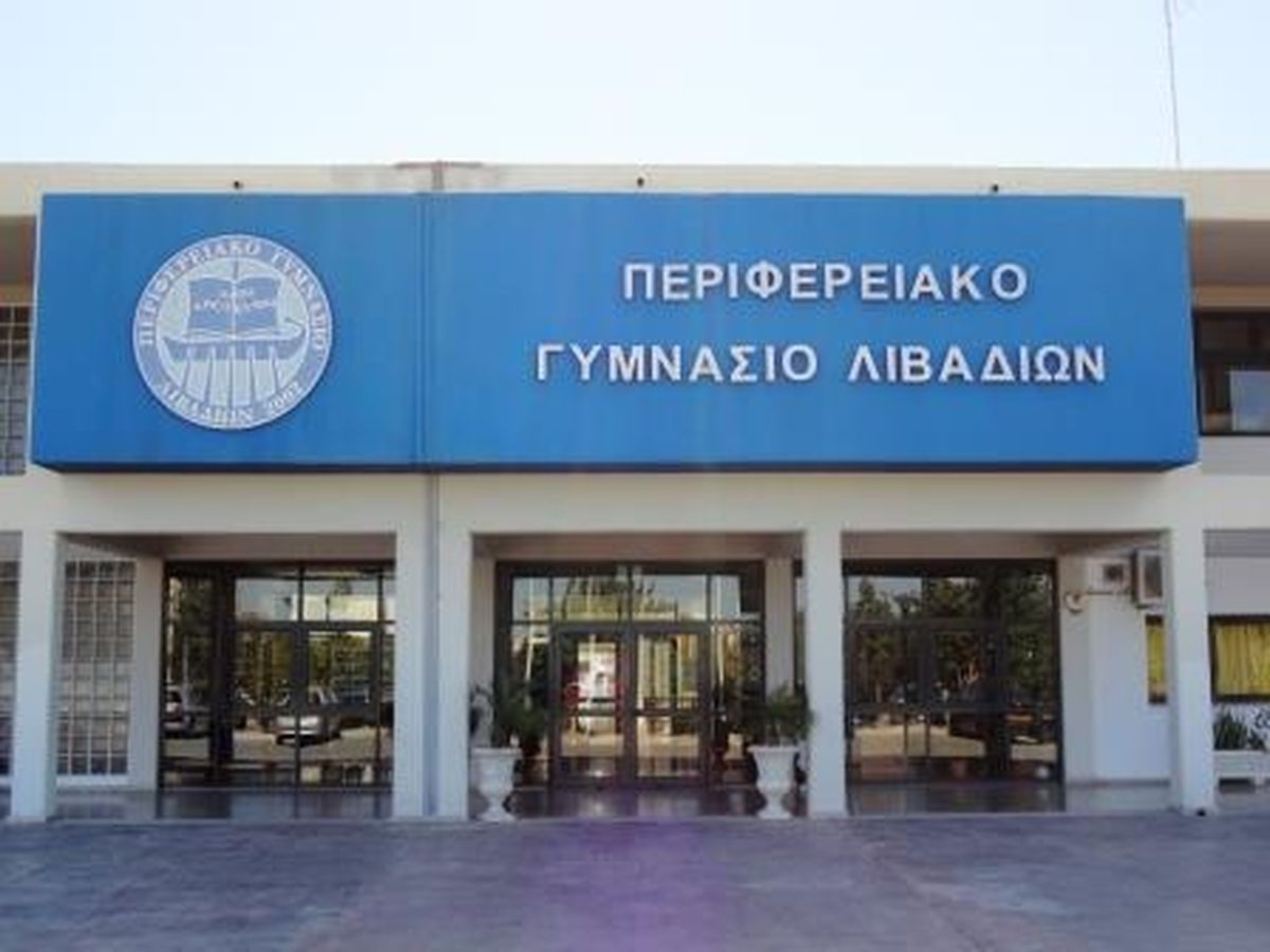 Περιφερειακό Γυμνάσιο Λιβαδιών